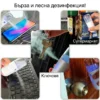 Бърза и лесна дезинфекция с преносим пулверизатор на различни повърхности