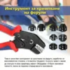 Кримпващи клещи за накрайници и ферули с висока твърдост
