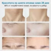 Видимо изглаждане на кожата след 28 дневен лифтинг