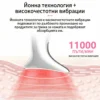 Йонна технология за дълбока мезотерапия и подобряване на абсорбцията