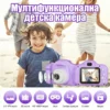 Мултифункционална детска камера с различни режими и възможност за запис на видео