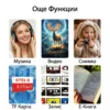 Удобно устройство за слушане на музика гледане на видео и четене на електронни книги