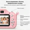 Устройство и бутони на детски фотоапарат с удароустойчива защита