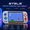 Преносима игрова конзола с hdmi изход и издръжлива батерия